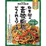 大榮貿易公司 横濱大飯店 中華街の青椒肉絲がつくれるソース 55g×2袋