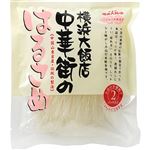 大榮貿易公司 横浜大飯店 中華街のはるさめ 50g×2