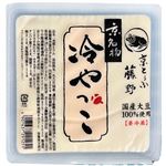 京とうふ藤野 京名物 冷やっこ 400g