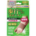 ミノウラ 足指小町 歩行らくらくサポーター ハードタイプ 2枚