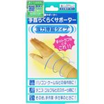 ミノウラ 山田式 手首らくらくサポーター S