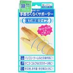 ミノウラ 山田式 手首らくらくサポーター M
