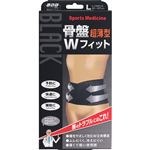 ミノウラ 山田式 骨盤Wフィット L ブラック 1個