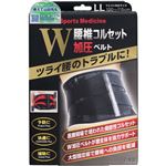 ミノウラ 山田式 腰椎コルセット W加圧ベルト LL 1個