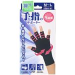 ミノウラ 山田式 手指のサポーター 5本指 M～L
