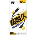 カシムラ Type－Cケーブル USB充電＆同期ケーブル 50cm C－Cブラック