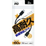 カシムラ Type－Cケーブル USB充電＆同期ケーブル 2m C－Cブラック