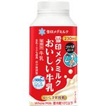 雪印メグミルク おいしい牛乳 230ml