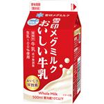 雪印メグミルク おいしい牛乳 500ml