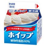 雪印メグミルク ホイップ 植物性脂肪40％ 200ml