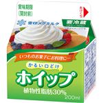 雪印メグミルク ホイップかるい口どけ 植物性脂肪30％ 200ml