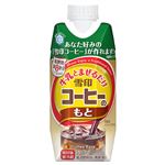 雪印メグミルク 牛乳とまぜるだけ 雪印コーヒーのもと 330ml