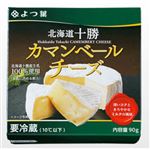 よつ葉乳業 北海道十勝カマンベールチーズ 90g
