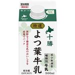 よつ葉 特選よつ葉牛乳 500ml