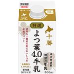 よつ葉 特選4.0牛乳 500ml