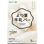 よつ葉乳業 牛乳バー 5本入（200ml）