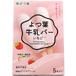 よつ葉乳業 牛乳バーいちご 5本入（200ml）