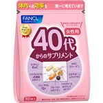 ファンケル 40代からのサプリメント 女性用 7粒×30袋