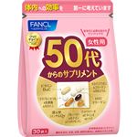 ファンケル 50代からのサプリメント 女性用 7粒×30袋