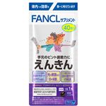 ファンケル えんきん（機能性表示食品）40粒