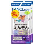 ファンケル えんきん（機能性表示食品）40粒×2個