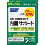 ファンケル ファンケル 内脂サポートN 60日分（機能性表示食品）90粒×2袋