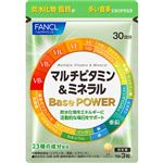 ファンケル マルチビタミン＆ミネラル Base POWER 90粒・30日分