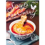JAふらの 富良野スープカレーチキン 300g