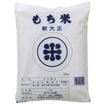 富山県産 新大正もち米 1.5kg