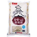 富山県産 コシヒカリ ひぞっこ 10kg