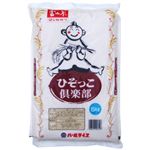富山県産 コシヒカリ ひぞっこ 5kg