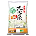 愛知県産 大地の風 5kg