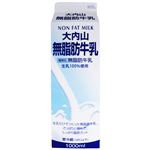 大内山 無脂肪牛乳 1000ml