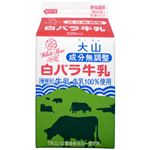 大山乳業 白バラ 牛乳 500ml