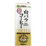 大山乳業 白バラコーヒー 1000ml