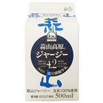 蒜山 ジャージー牛乳 500ml