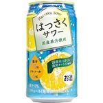 JAフーズおおいた はっさくサワー Alc.4.0％ 340ml