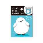 マインドウェイブ スタンドスティックマーカー シマエナガのおなか