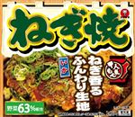 かねます食品 人気もん ねぎ焼 180g