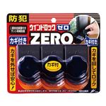 ノムラテック ウィンドウロックゼロ（ブロンズ）3個入