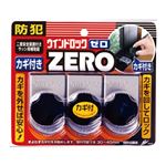 ノムラテック ウィンドウロックゼロ（シルバー）3個入