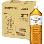 【ケース販売】キリンビバレッジ 午後の紅茶 おいしい無糖 2000ml×6 