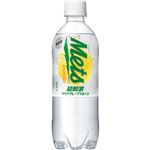 キリンビバレッジ メッツ超刺激クリアグレープフルーツ 480ml