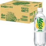 【ケース販売】キリンビバレッジ メッツ超刺激クリアグレープフルーツ 480ml×24