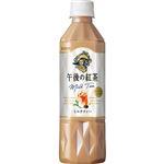 キリンビバレッジ 午後の紅茶ミルクティー 500ml