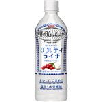 キリンビバレッジ 世界のキッチンからソルティライチ 500ml