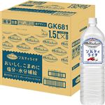 【ケース販売】キリンビバレッジ 世界のキッチンからソルティライチ 1500ml×8