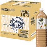 【ケース販売】キリンビバレッジ 午後の紅茶ミルクティー 1500ml×8