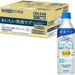 【ケース販売】キリンビバレッジ イミューズ免疫ケアウォーター 500ml×24本