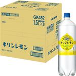 【ケース販売】キリンビバレッジ キリンレモン 1500ml×8本